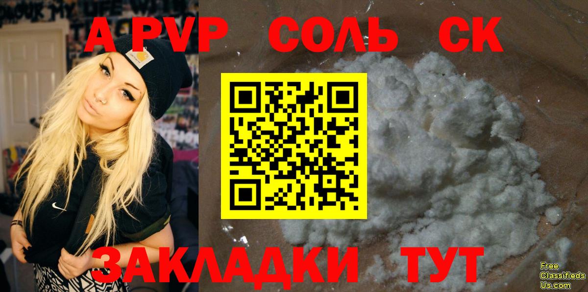 Alpha PVP крисы CK Сергиев Посад
