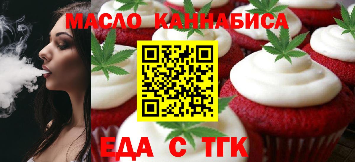 Canna-Cookies марихуана  Вход с VPN  Сергиев Посад 