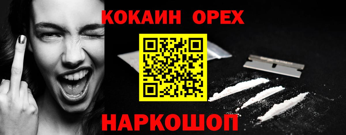 наркотики  Вход с VPN  COCAIN  Сергиев Посад  Cocaine Эквадор  КОКАИН Колумбийский 