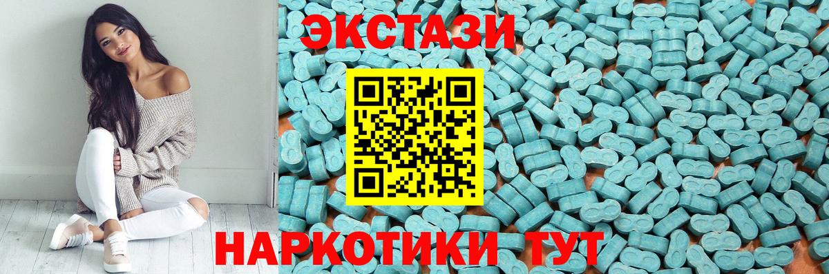 Экстази 280 MDMA Сергиев Посад