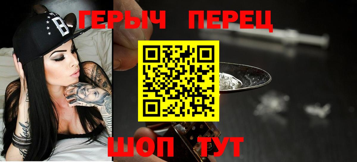 Сергиев Посад  ГЕРОИН Афган  ГЕРОИН  Вход с VPN 
