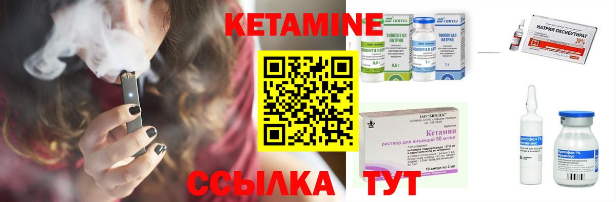 Кетамин ketamine  Кетамин ketamine  Сергиев Посад  Вход с VPN 