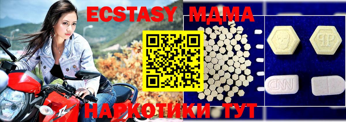 Сергиев Посад  МДМА кристаллы  МДМА  MDMA crystal  Вход с VPN 