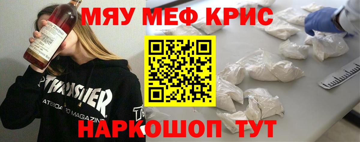 МЕФ мука Сергиев Посад
