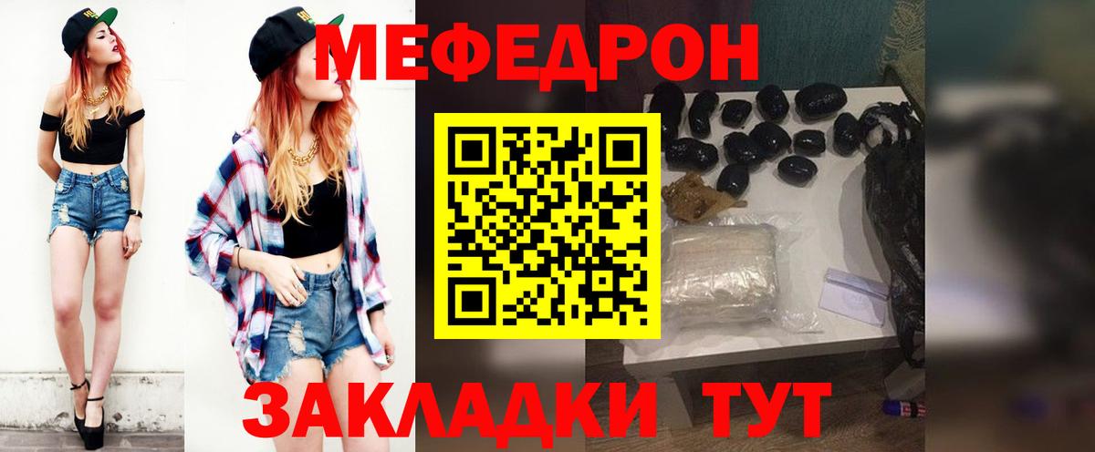 МЯУ-МЯУ кристаллы  Вход с VPN  МЯУ-МЯУ  МЕФ VHQ  Сергиев Посад 