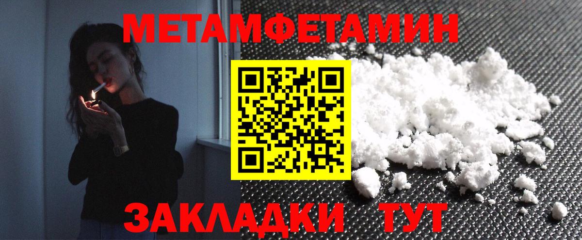 Первитин Декстрометамфетамин 99.9%  МЕТАМФЕТАМИН  Сергиев Посад  Первитин Декстрометамфетамин 99.9%  Вход с VPN 