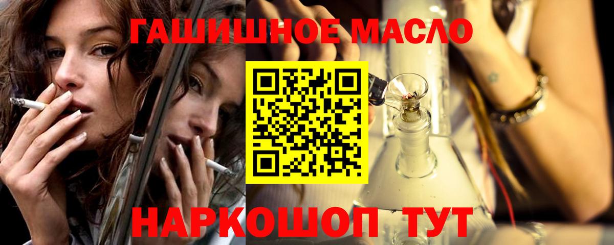 Сергиев Посад  Дистиллят ТГК жижа  Вход с VPN  ТГК вейп 